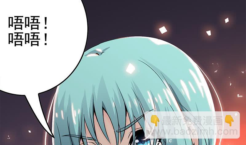 逆戰超能白狼 - 第226話 拔出來(1/2) - 6