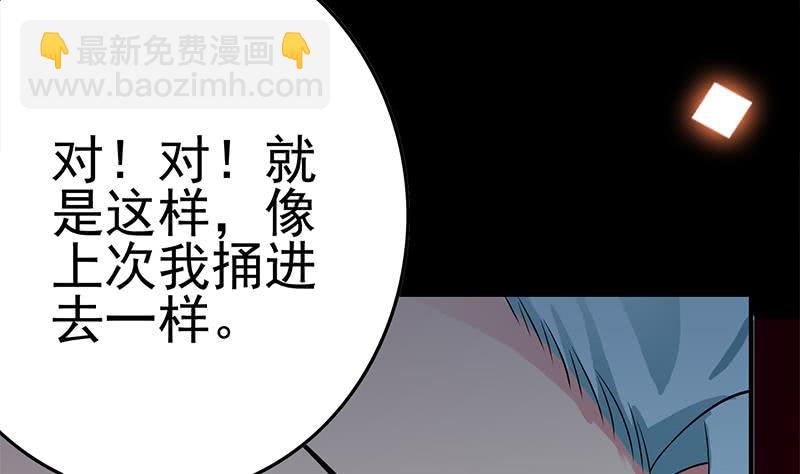 逆戰超能白狼 - 第226話 拔出來(1/2) - 1