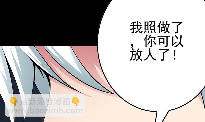 逆戰超能白狼 - 第226話 拔出來(1/2) - 2