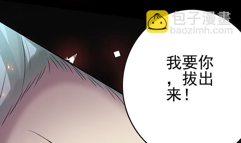 逆戰超能白狼 - 第226話 拔出來(1/2) - 8