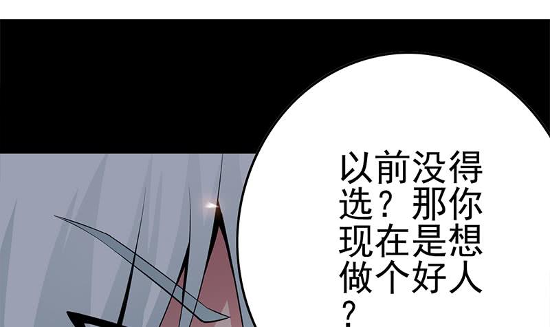 逆戰超能白狼 - 第228話 救出蘇七蘇喵(1/2) - 3