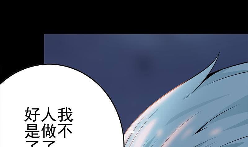 逆戰超能白狼 - 第228話 救出蘇七蘇喵(1/2) - 6