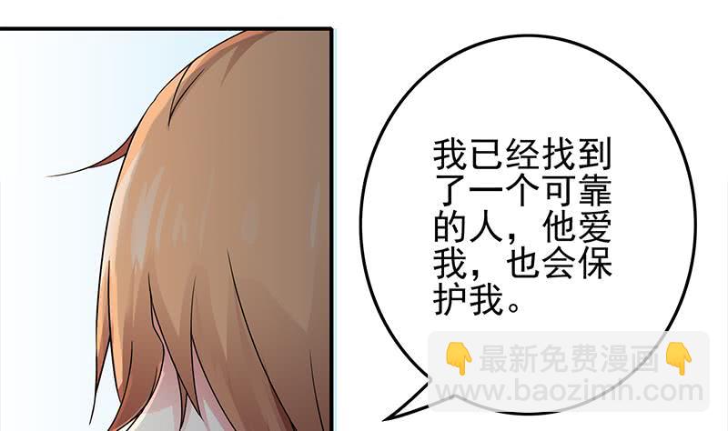 逆戰超能白狼 - 第232話 泳衣(1/2) - 2