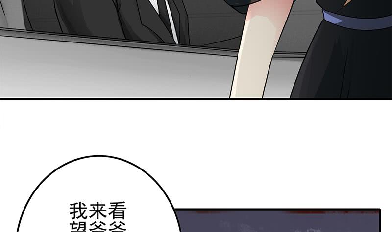 逆戰超能白狼 - 第232話 泳衣(1/2) - 8