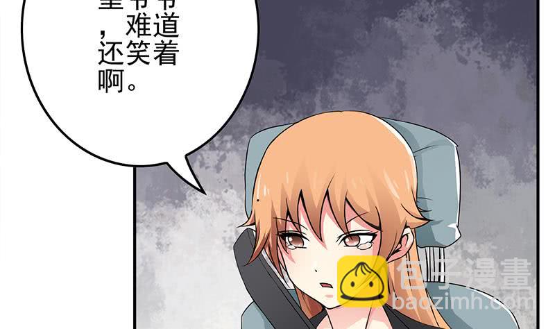 逆戰超能白狼 - 第232話 泳衣(1/2) - 1