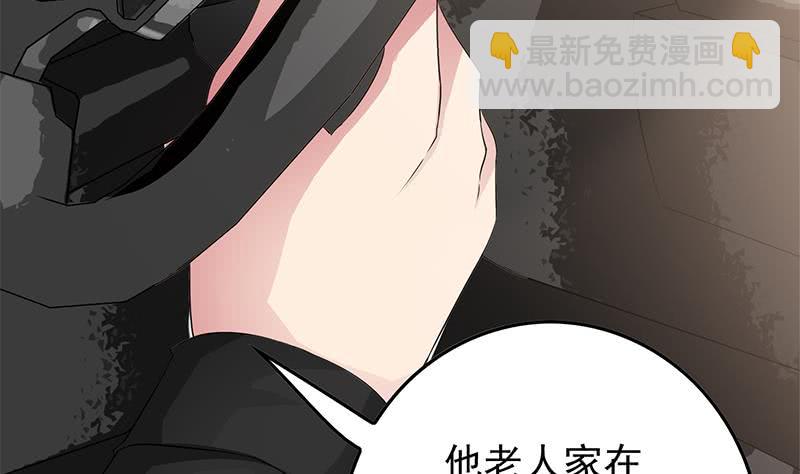 逆戰超能白狼 - 第232話 泳衣(1/2) - 5