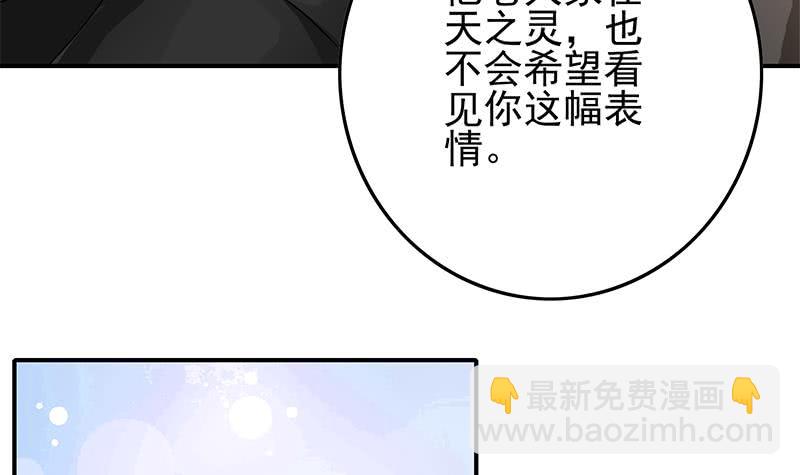逆戰超能白狼 - 第232話 泳衣(1/2) - 6