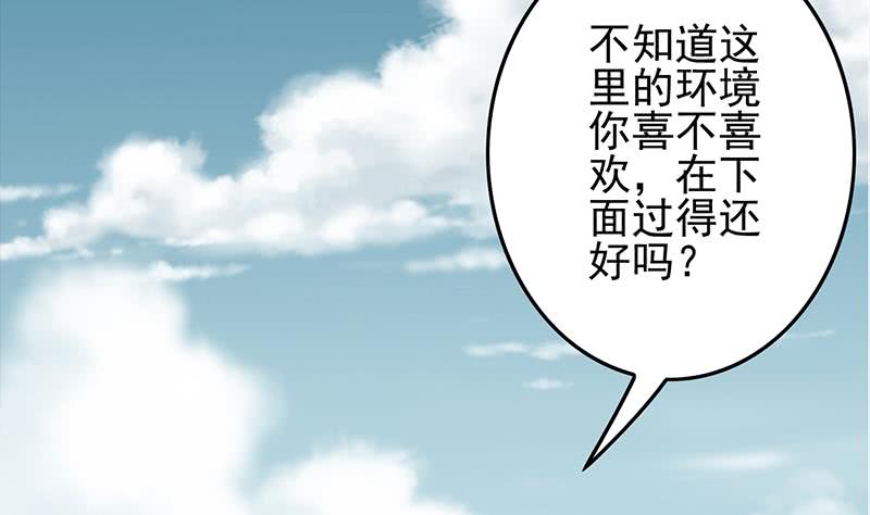 逆戰超能白狼 - 第232話 泳衣(1/2) - 4
