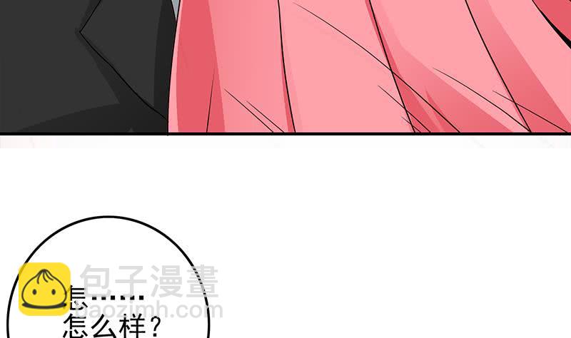 逆戰超能白狼 - 第232話 泳衣(1/2) - 2