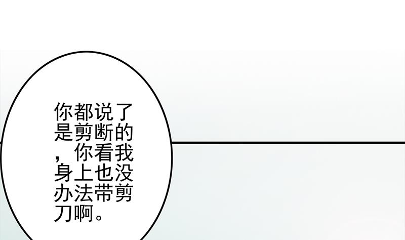 逆戰超能白狼 - 第234話 泳池的變態(1/2) - 2