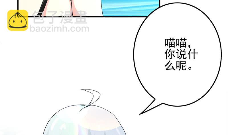 逆戰超能白狼 - 第234話 泳池的變態(1/2) - 8