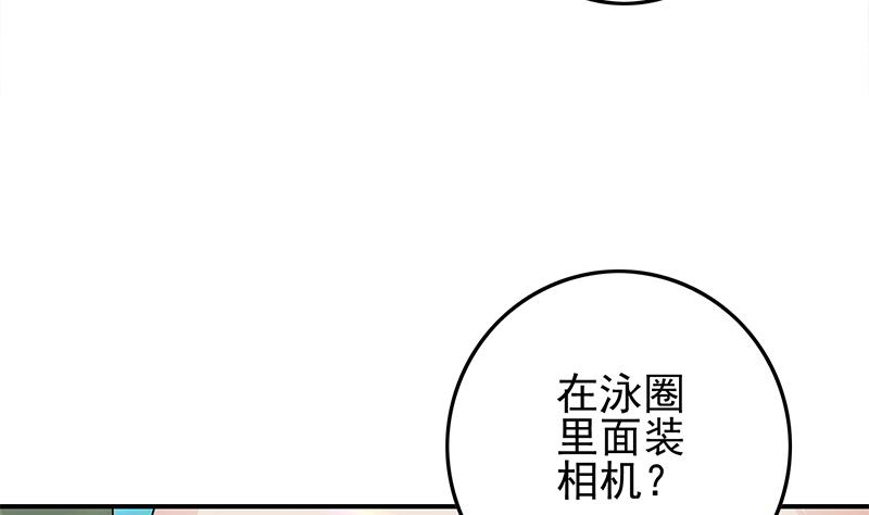 逆战超能白狼 - 第234话 泳池的变态(2/2) - 1