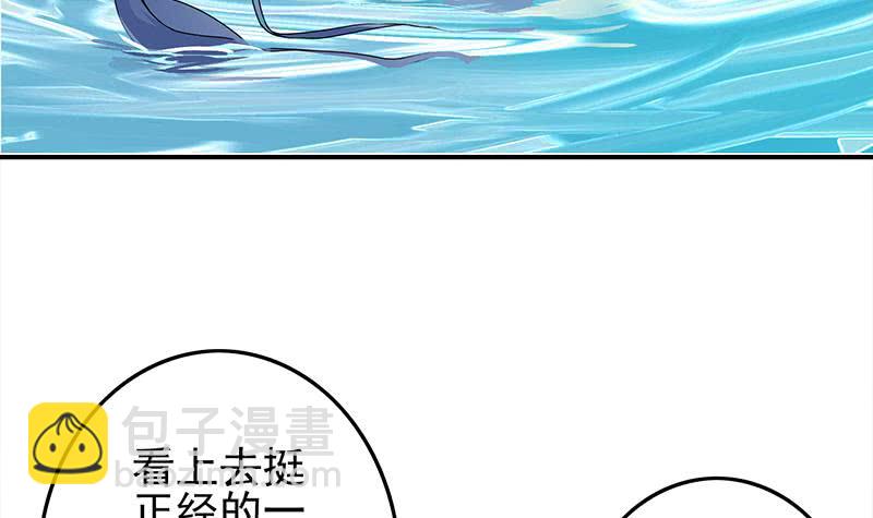 逆戰超能白狼 - 第234話 泳池的變態(1/2) - 6