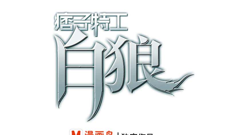 逆戰超能白狼 - 第236話 啓程法國(1/2) - 1