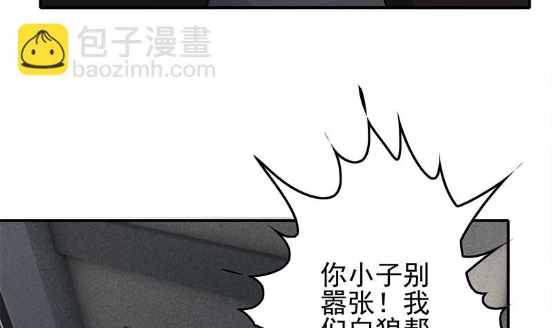 逆戰超能白狼 - 第236話 啓程法國(1/2) - 7