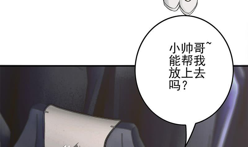 逆戰超能白狼 - 第236話 啓程法國(1/2) - 4