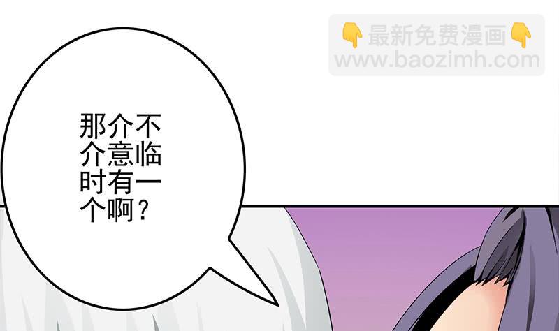 逆戰超能白狼 - 第236話 啓程法國(1/2) - 6