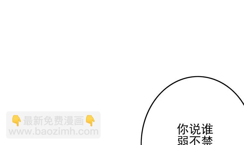 逆戰超能白狼 - 第238話 弱不禁風(1/2) - 2