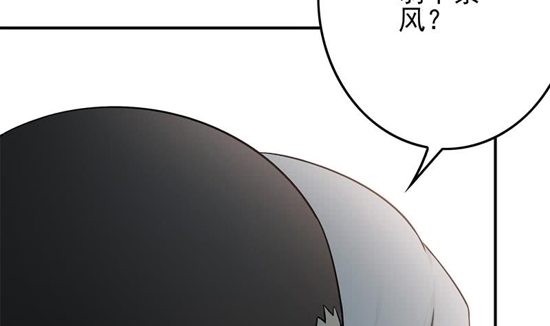 逆戰超能白狼 - 第238話 弱不禁風(1/2) - 3