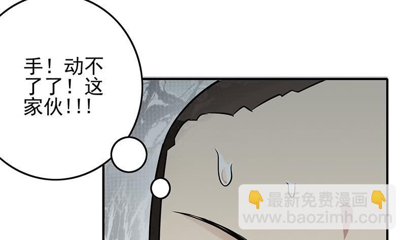 逆戰超能白狼 - 第238話 弱不禁風(1/2) - 6