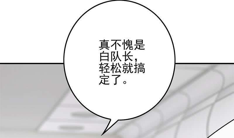 逆戰超能白狼 - 第238話 弱不禁風(1/2) - 6