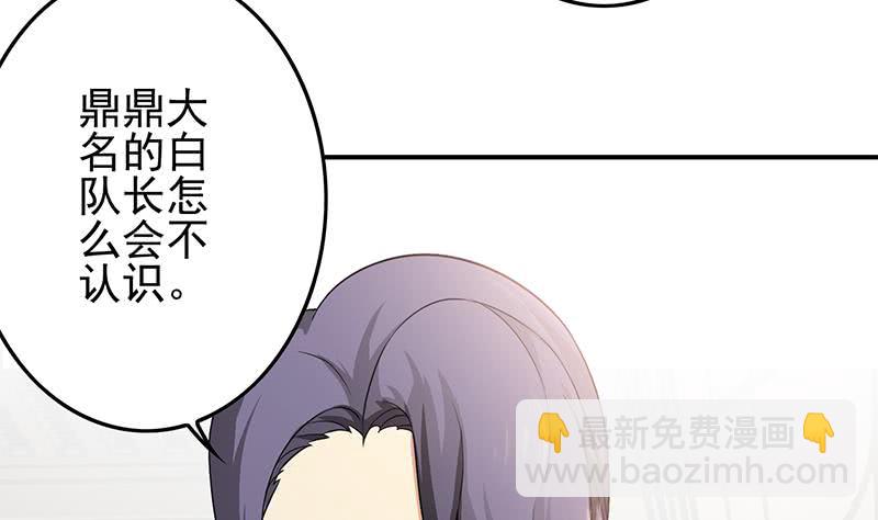 逆戰超能白狼 - 第238話 弱不禁風(1/2) - 2