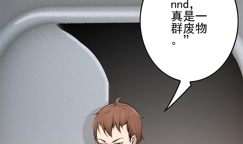 逆戰超能白狼 - 第238話 弱不禁風(1/2) - 2