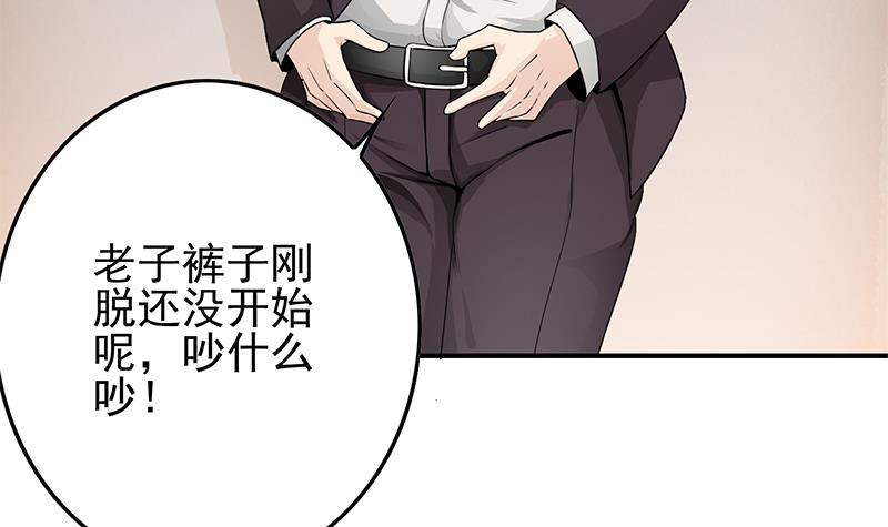逆戰超能白狼 - 第238話 弱不禁風(1/2) - 4