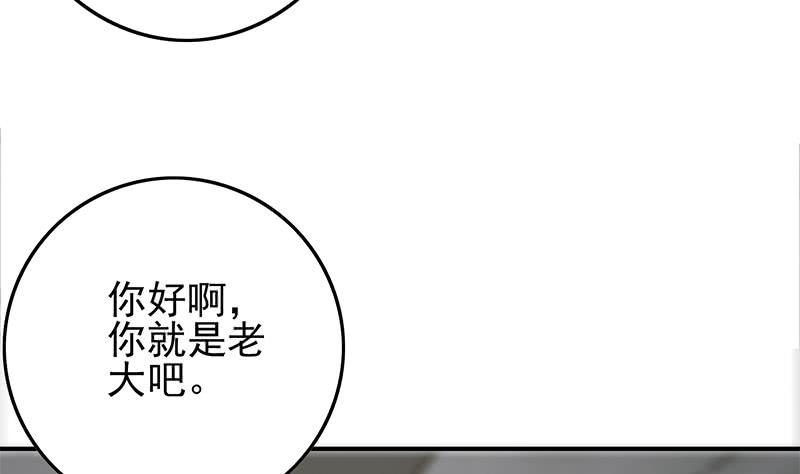 逆戰超能白狼 - 第238話 弱不禁風(1/2) - 5