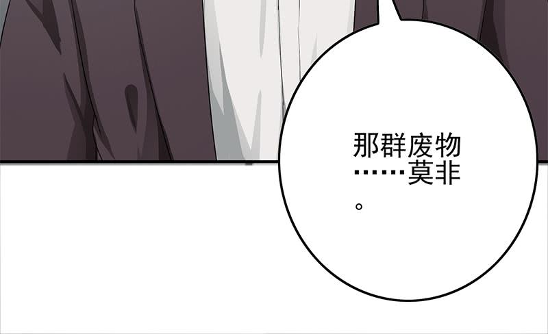 逆戰超能白狼 - 第238話 弱不禁風(1/2) - 2