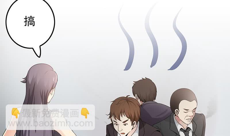 逆戰超能白狼 - 第238話 弱不禁風(1/2) - 1