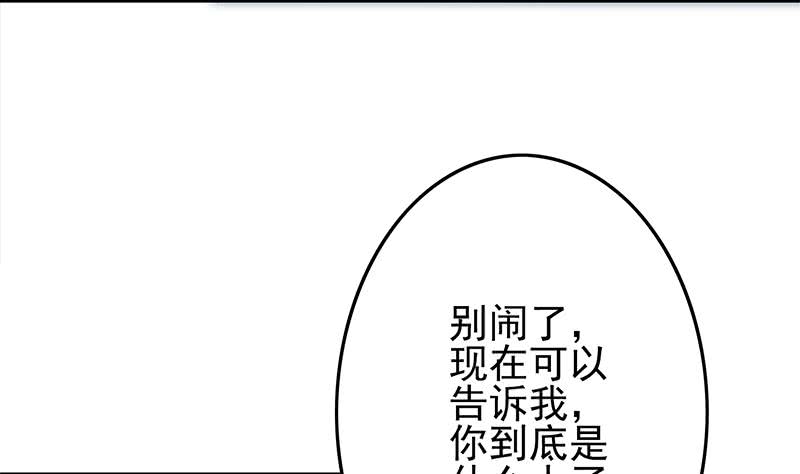逆戰超能白狼 - 第240話 蠍子(1/2) - 5