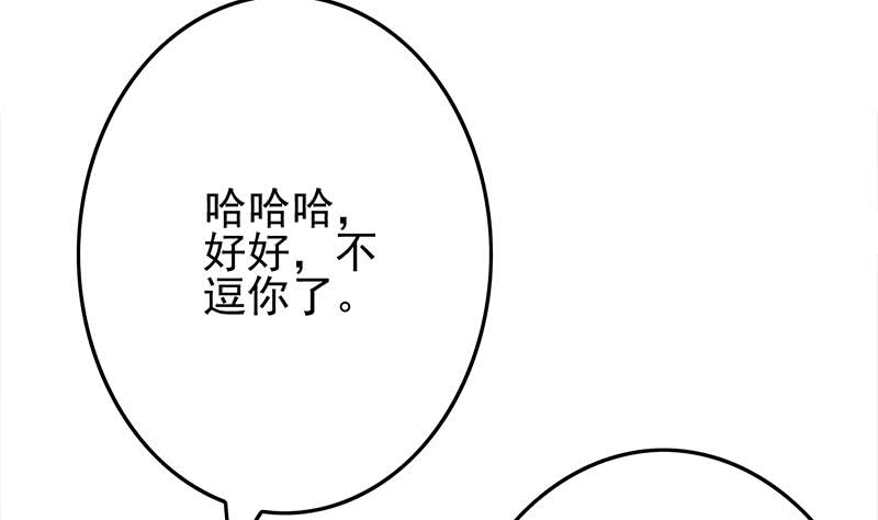 逆戰超能白狼 - 第240話 蠍子(1/2) - 1