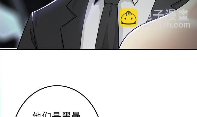 逆戰超能白狼 - 第240話 蠍子(1/2) - 1