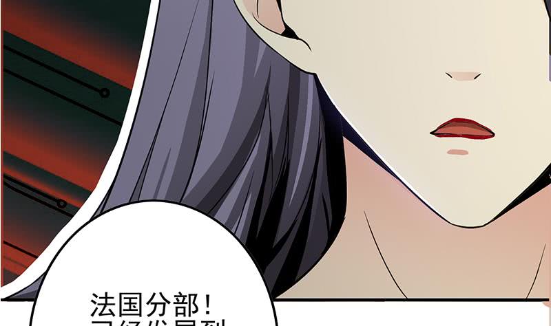 逆戰超能白狼 - 第240話 蠍子(1/2) - 4