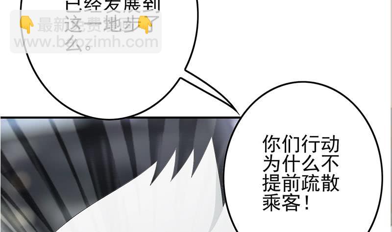逆戰超能白狼 - 第240話 蠍子(1/2) - 5