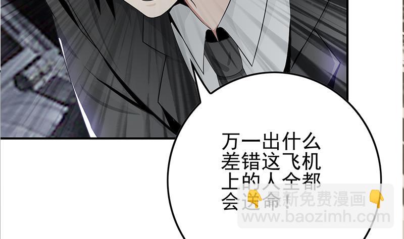 逆戰超能白狼 - 第240話 蠍子(1/2) - 7