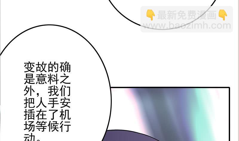 逆戰超能白狼 - 第240話 蠍子(1/2) - 8