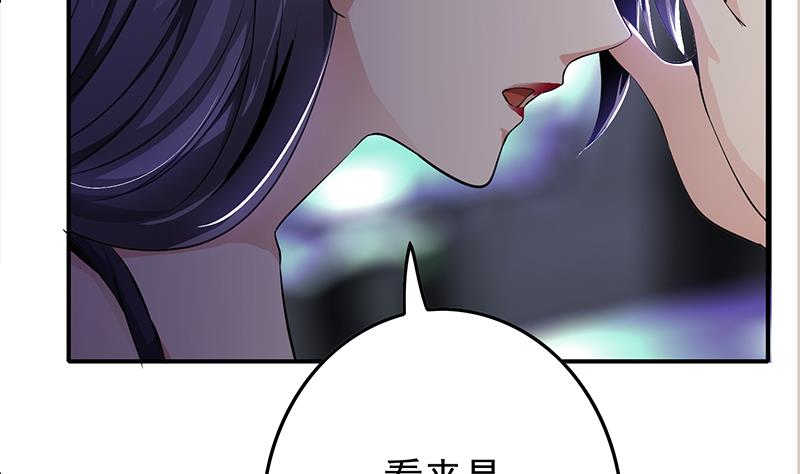 逆戰超能白狼 - 第240話 蠍子(1/2) - 2