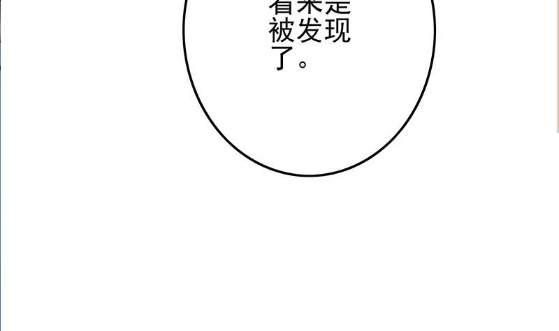逆戰超能白狼 - 第240話 蠍子(1/2) - 3
