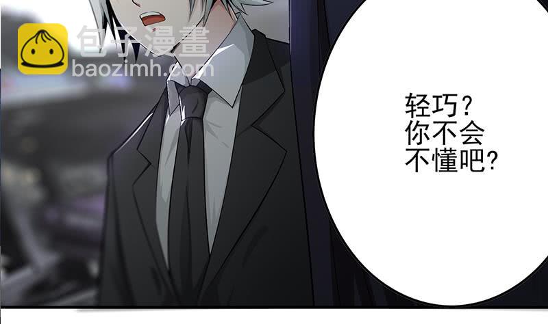 逆戰超能白狼 - 第240話 蠍子(1/2) - 6