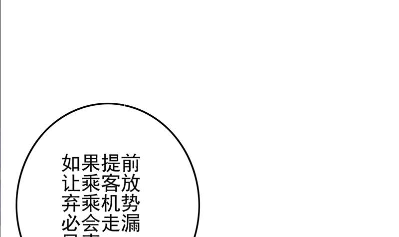 逆戰超能白狼 - 第240話 蠍子(1/2) - 7