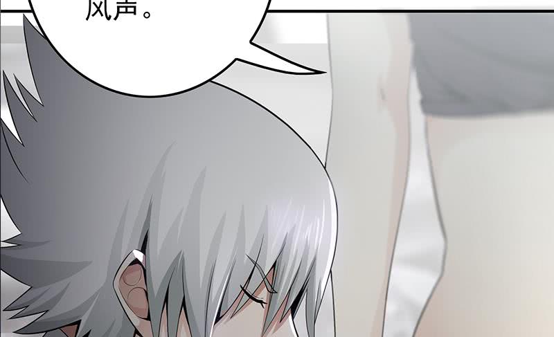 逆戰超能白狼 - 第240話 蠍子(1/2) - 8