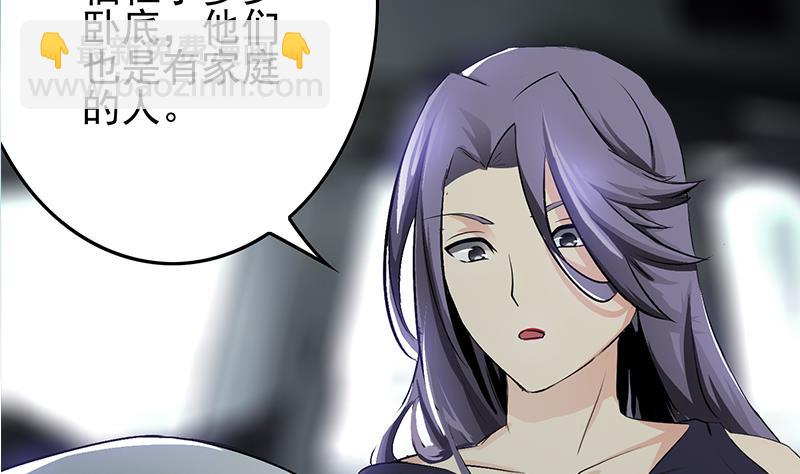 逆戰超能白狼 - 第240話 蠍子(1/2) - 7