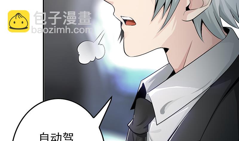 逆戰超能白狼 - 第240話 蠍子(1/2) - 8