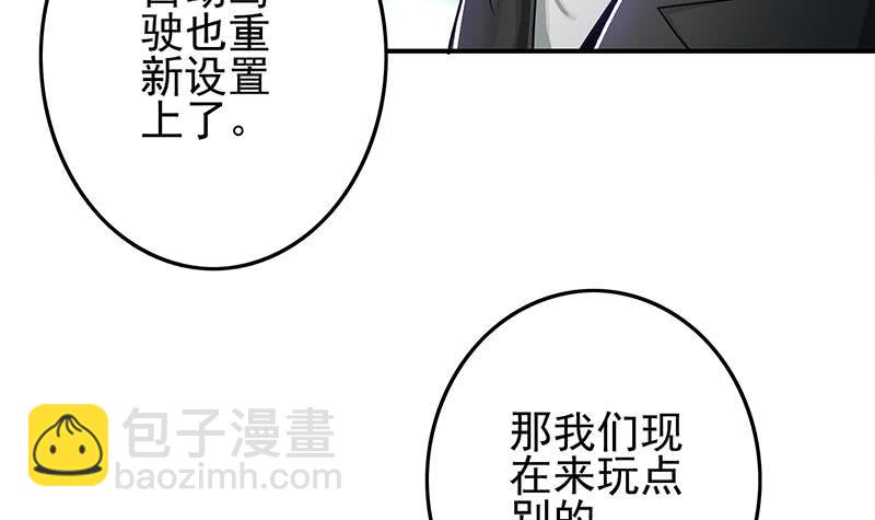 逆戰超能白狼 - 第240話 蠍子(1/2) - 1