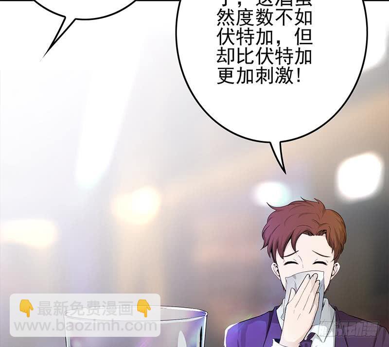 逆戰超能白狼 - 第244話 神秘男人(1/2) - 1