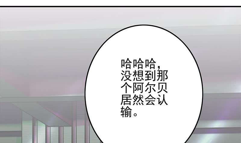 逆戰超能白狼 - 第244話 神秘男人(1/2) - 3