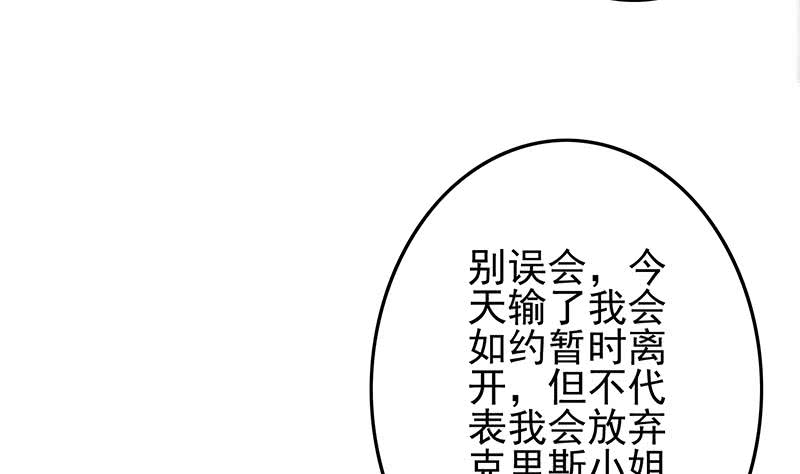 逆戰超能白狼 - 第244話 神秘男人(1/2) - 1