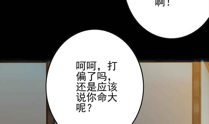 逆戰超能白狼 - 第246話 居然救他(1/2) - 6